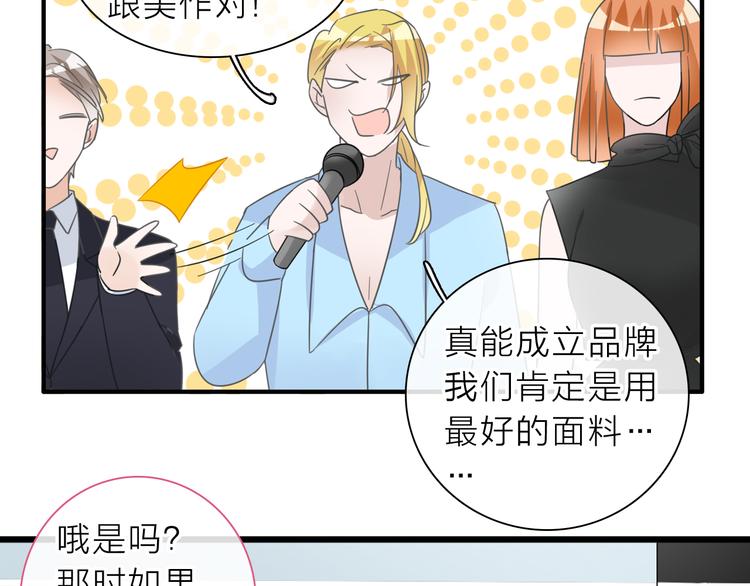 女巨人也要谈恋爱剧情漫画,第213话：定义规则的能力2图