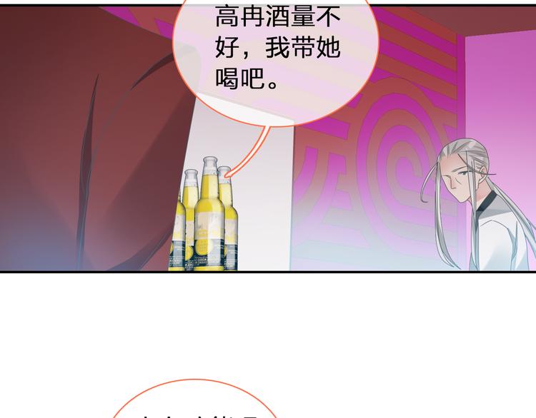 女巨人也要谈恋爱备孕漫画,第118话 你要我相信你！？1图