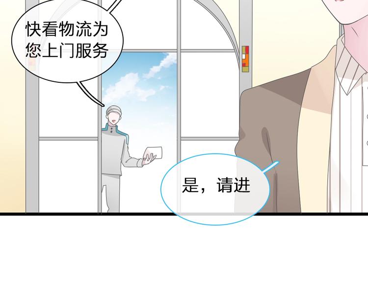 女巨人也要谈恋爱情侣头像漫画,第184话 新造型？！2图