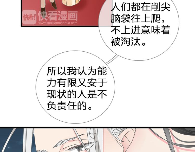女巨人也要谈恋爱情侣头像漫画,第128话 收留2图