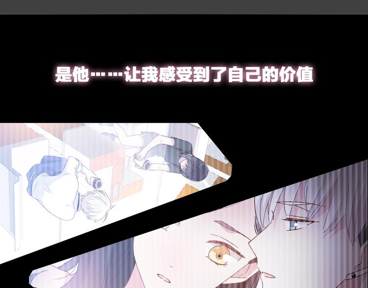 女巨人也要谈恋爱备孕漫画,第203话 因爱而再生！1图