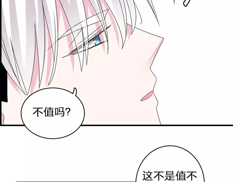 女巨人也要谈恋爱漫画全集免费下拉式漫画,第85话 明争暗斗2图