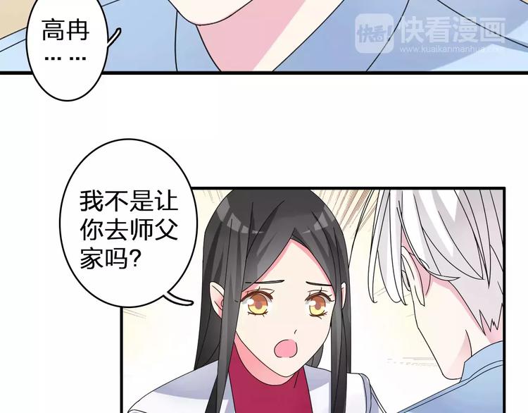 女巨人也要谈恋爱动漫免费观看漫画,第83话 守护爱情1图