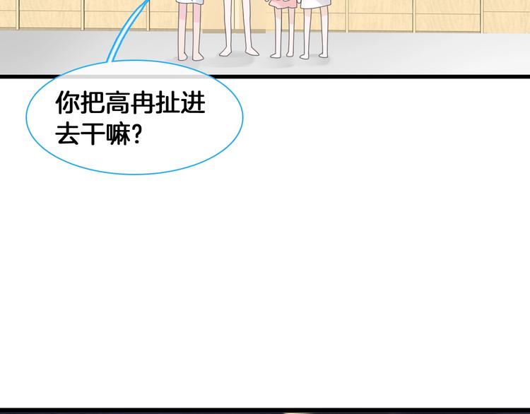 女巨人也要谈恋爱免费漫画下拉漫画,第171话 迟来的礼物2图