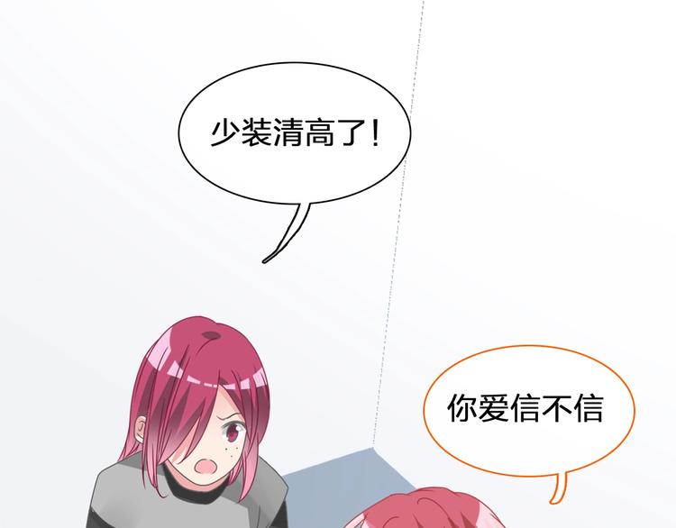 女巨人把小人穿进袜子里漫画,第177话 危险的请教2图