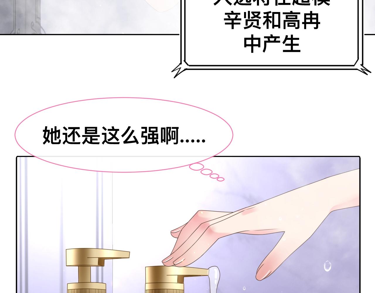 女巨人也要谈恋爱漫画全集免费下拉式漫画,小剧场 夫妇甜蜜携手，再战T台1图