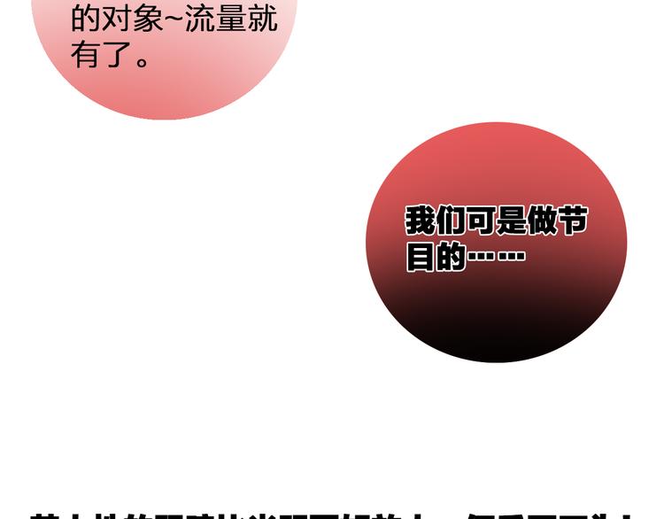 女巨人也要谈恋爱情侣头像漫画,第102话 决心1图
