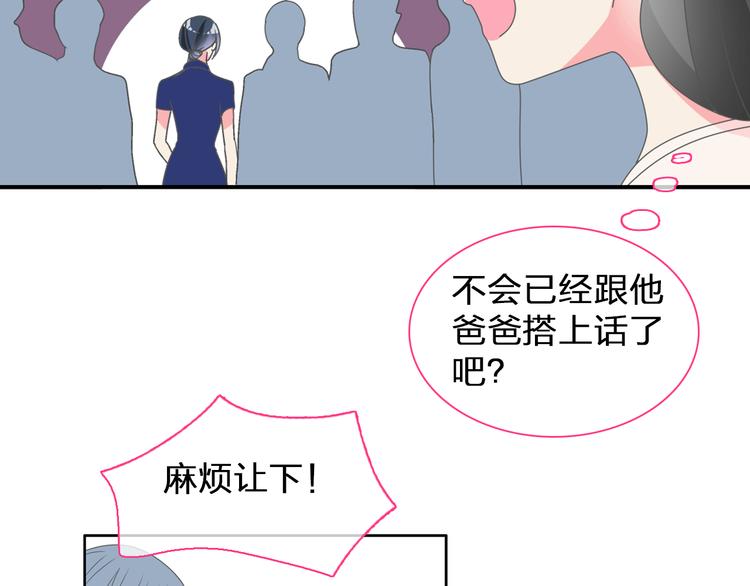 女巨人一屁股坐死小人漫画,第108话 刻意的“意外”2图