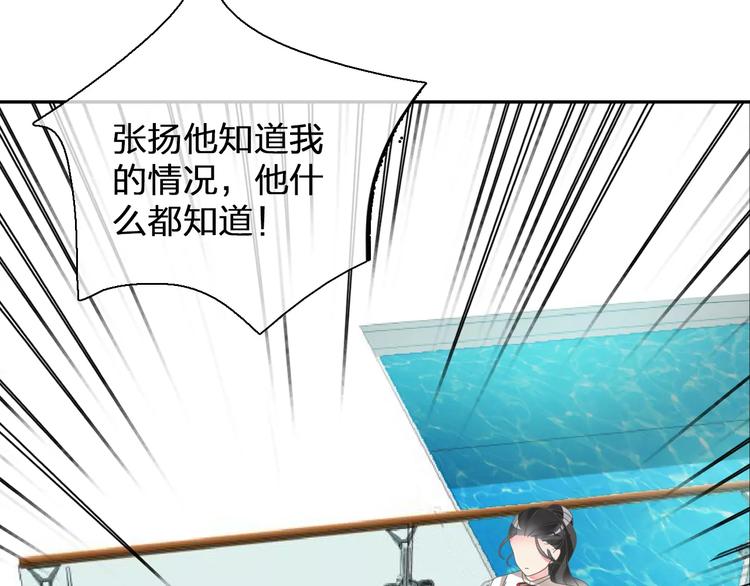 女巨人也要谈恋爱情侣头像漫画,第100话 男友要出国订婚？1图