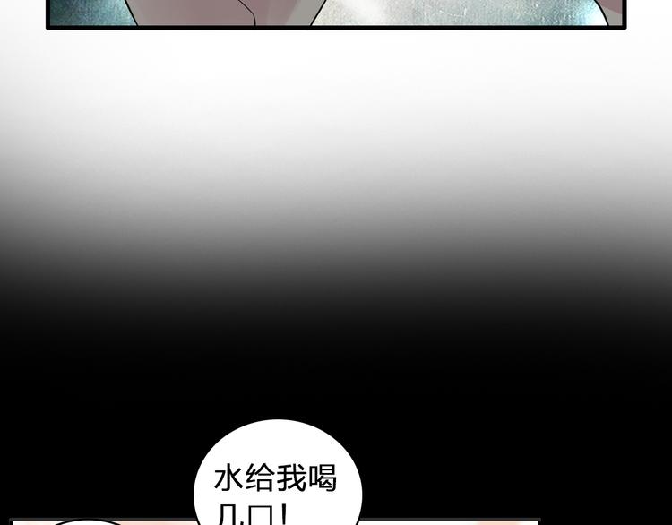 女巨人也要谈恋爱漫画全集免费下拉式漫画,第59话 美好的告别式2图