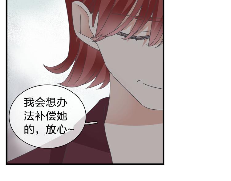 女巨人也要谈恋爱209漫画,第123话 额外的奖励！1图
