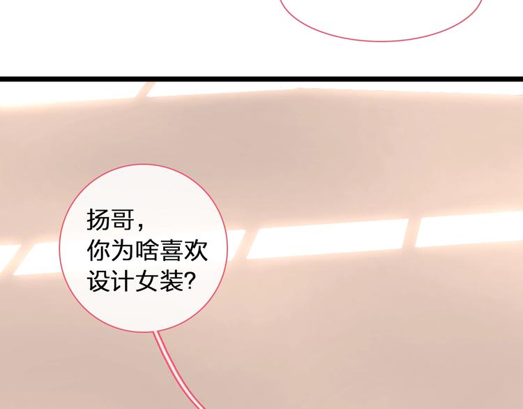 女巨人也要谈恋爱情侣头像漫画,第184话 新造型？！1图