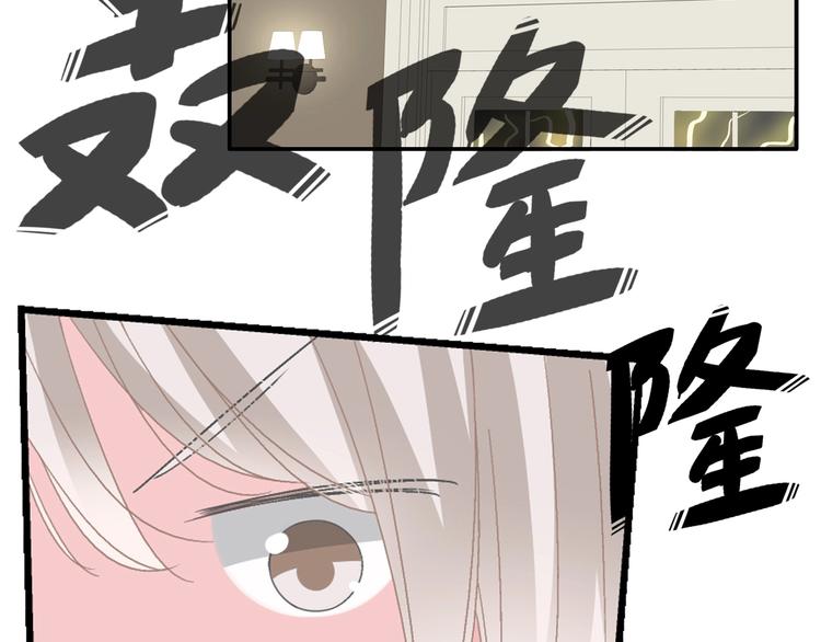 女巨人也要谈恋爱漫画,第189话 暗算2图