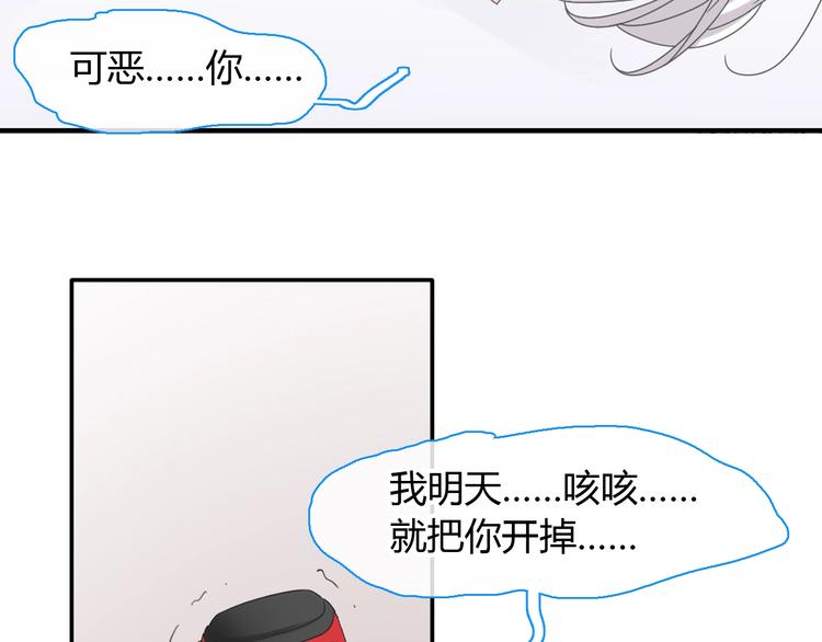 女巨人也要谈恋爱什么时候上映漫画,第190话 暴力人格2图