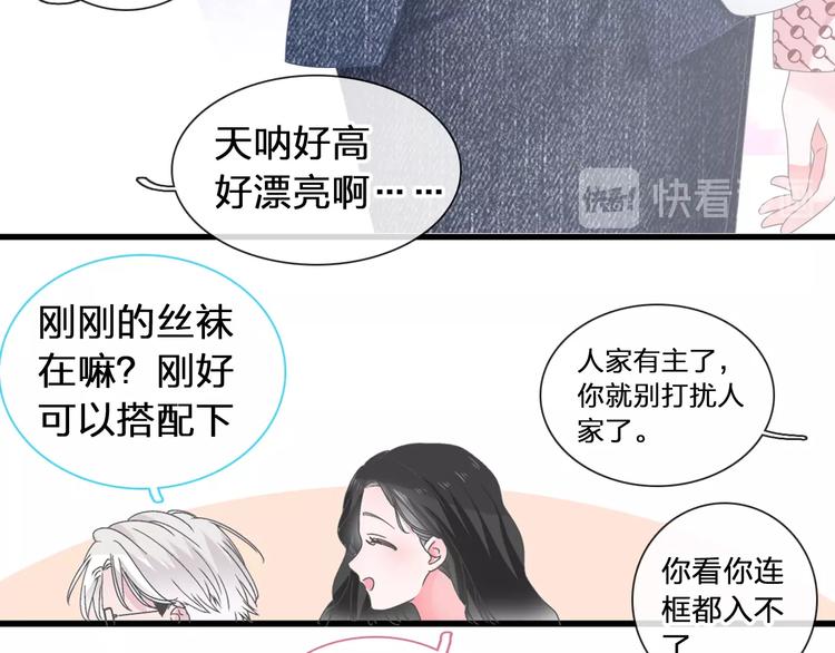 女巨人也要谈恋爱情侣头像漫画,第176话 我拥有的世界1图