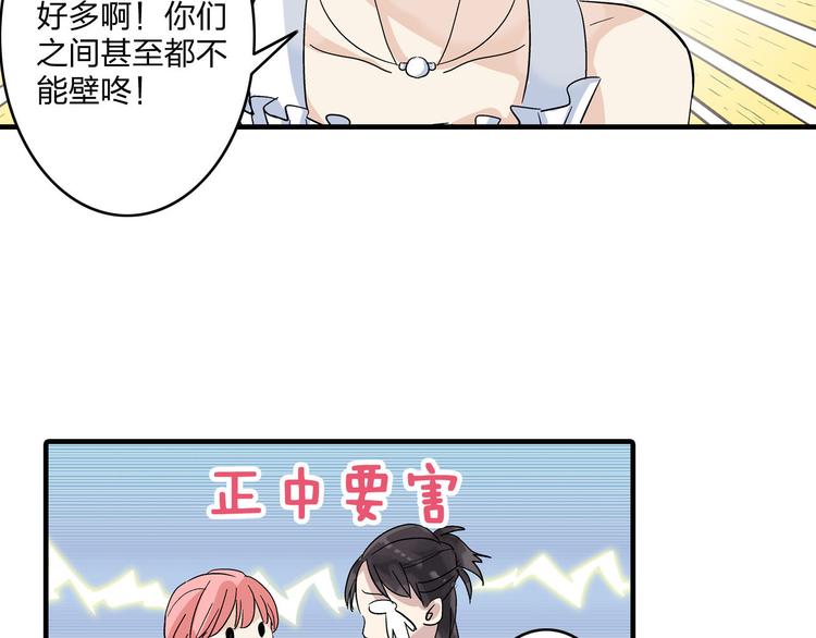 女巨人也要谈恋爱动漫免费观看漫画,第4话 被张扬抱在怀里2图