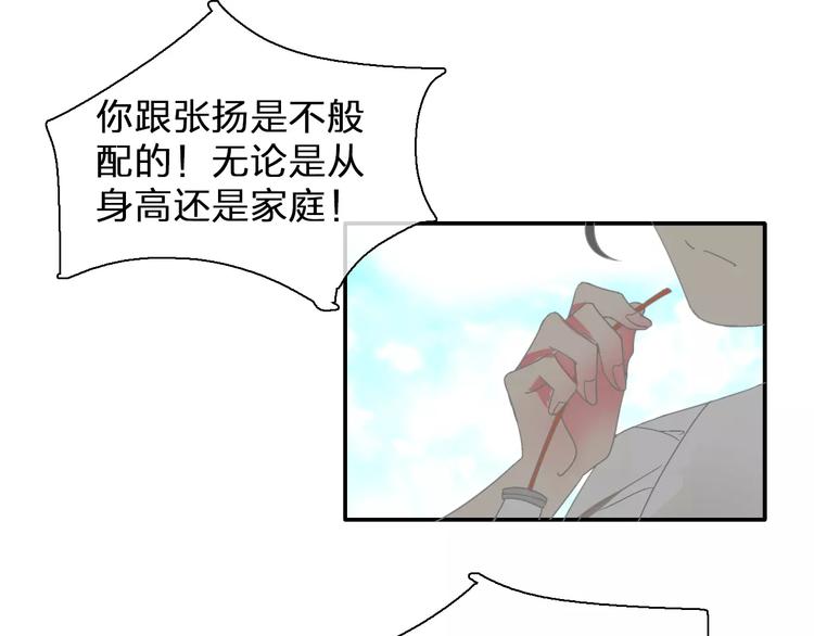 女巨人也要谈恋爱情侣头像漫画,第100话 男友要出国订婚？2图