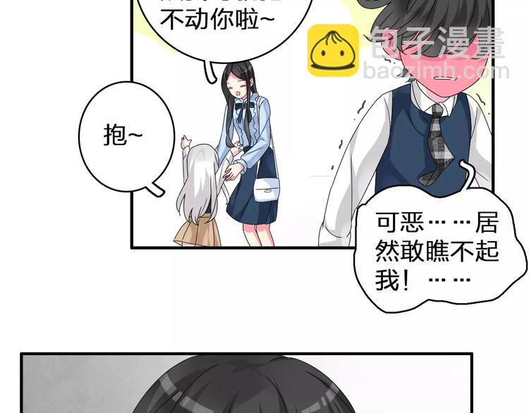 女巨人也要谈恋爱情侣头像漫画,第78话 莫名的缘分2图