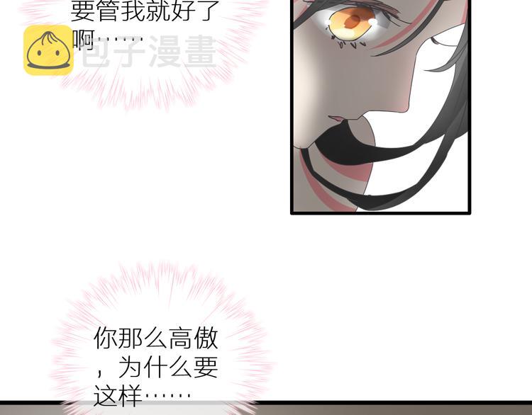 女巨人也要谈恋爱免费观看全集无广告漫画,第126话 堵在心里！1图