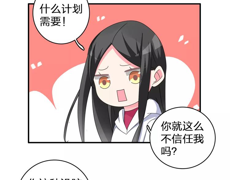 女巨人也要谈恋爱漫画全集免费下拉式漫画,第85话 明争暗斗1图