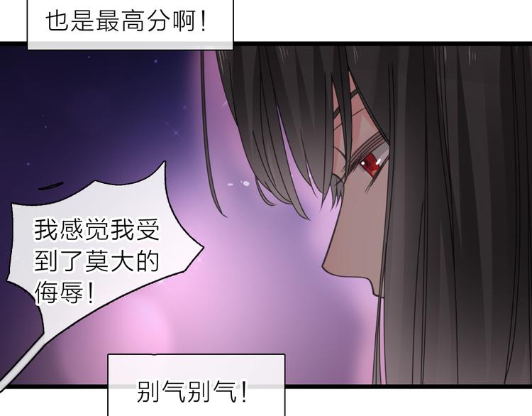 女巨人也要谈恋爱漫画酷漫屋漫画,第213话：定义规则的能力1图
