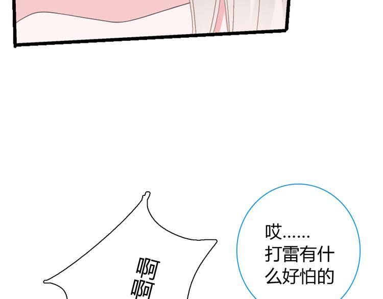 女巨人也要谈恋爱头像漫画,第189话 暗算1图