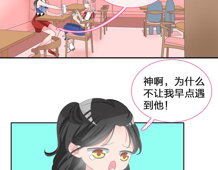 女巨人也要谈恋爱2漫画,番外篇 不留遗憾2图