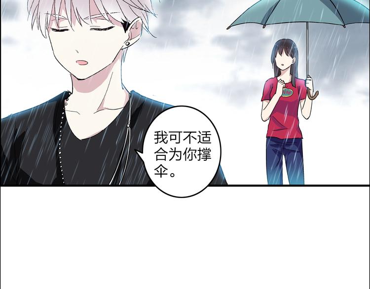 女巨人也要谈恋爱情侣头像漫画,第6话 高冉的男子力1图