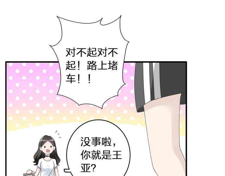 女巨人也要谈恋爱漫画下拉式免费观看漫画,第52话 向目标前进1图