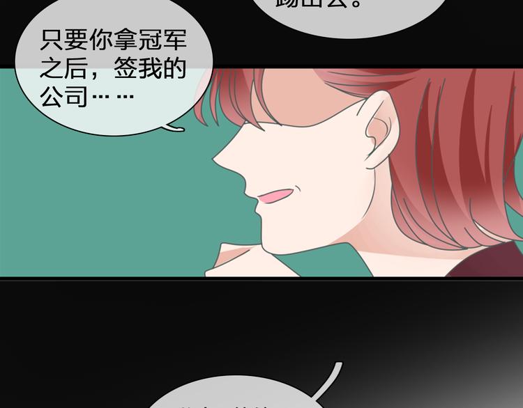 巨人美女漫画,第104话 我做到了！1图