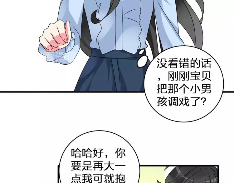 女巨人也要谈恋爱情侣头像漫画,第78话 莫名的缘分1图