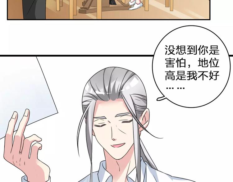 女巨人也要谈恋爱情侣头像漫画,第74话 情敌出手2图