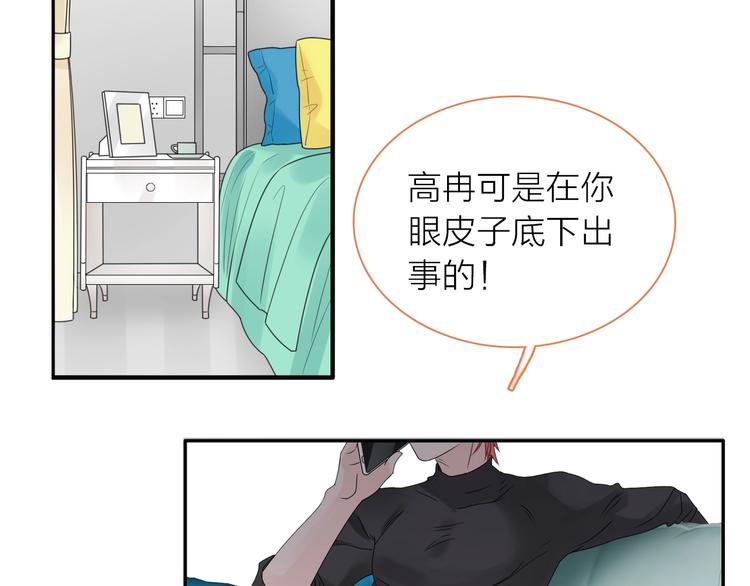 女巨人也要谈恋爱快看漫画漫画,第201话 我放弃2图