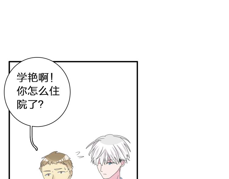 女巨人也要谈恋爱漫画下拉式漫画,第123话 额外的奖励！2图
