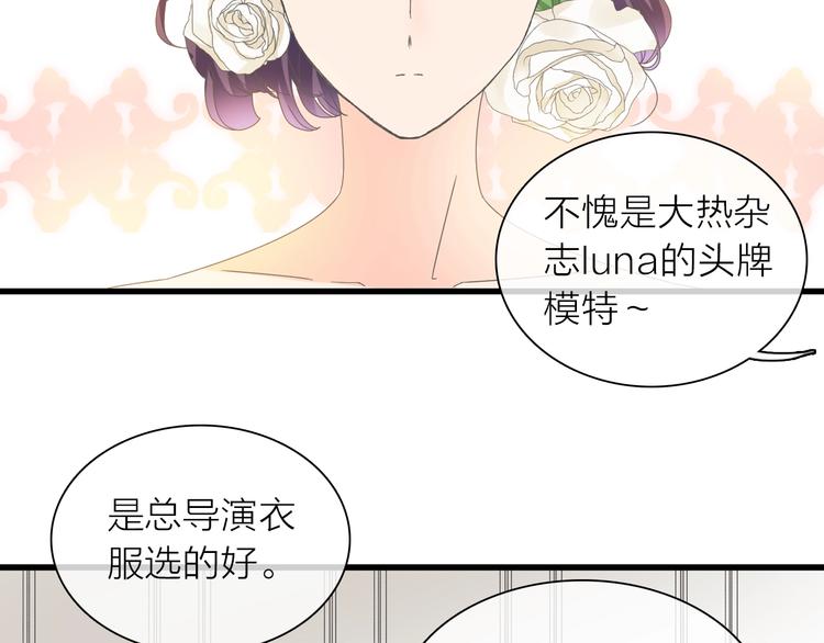 女巨人也要谈恋爱28漫画,第151话 新娘PK1图