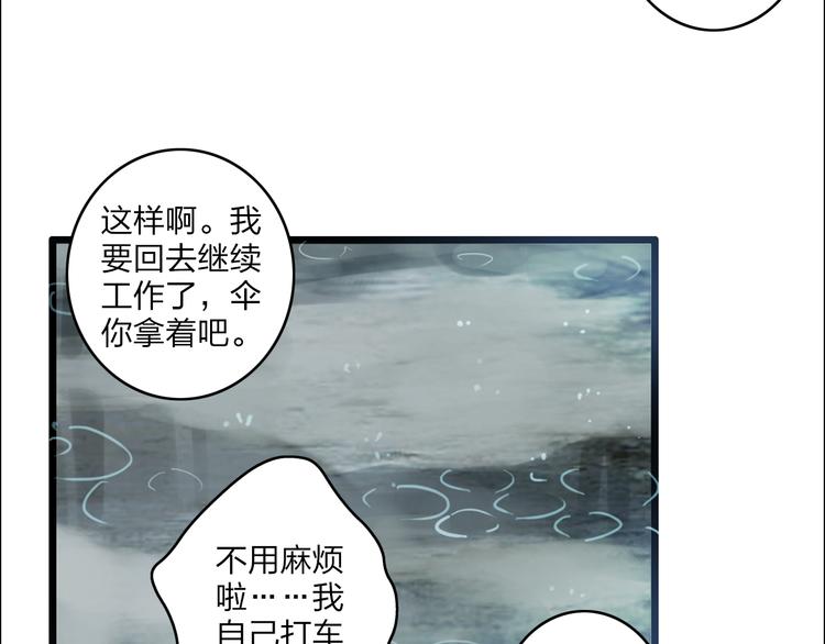 女巨人也要谈恋爱情侣头像漫画,第6话 高冉的男子力1图