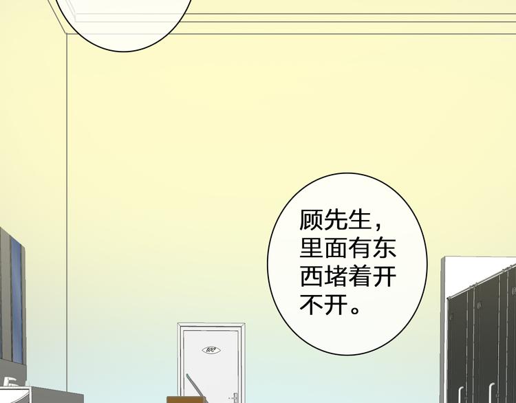 女巨人也要谈恋爱免费漫画下拉漫画,第113话 有我在，别怕！2图