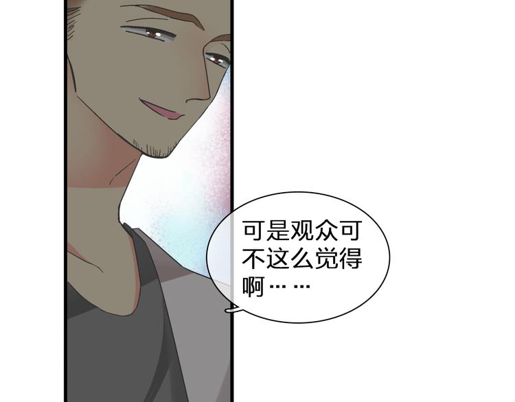 女巨人也要谈恋爱动漫片头曲漫画,第124话 捧杀之后2图