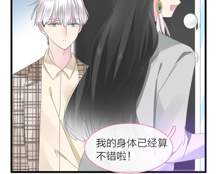 女巨人也要谈恋爱动漫免费观看漫画,第160话 现场打击2图