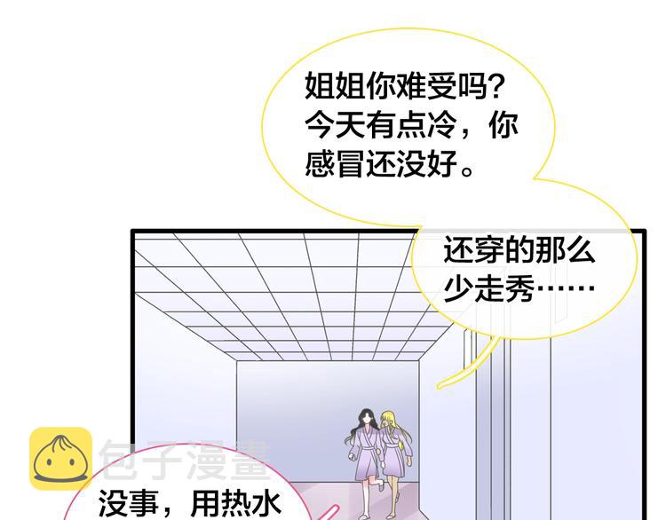 女巨人也要谈恋爱备孕漫画,第163话 公主的内心2图