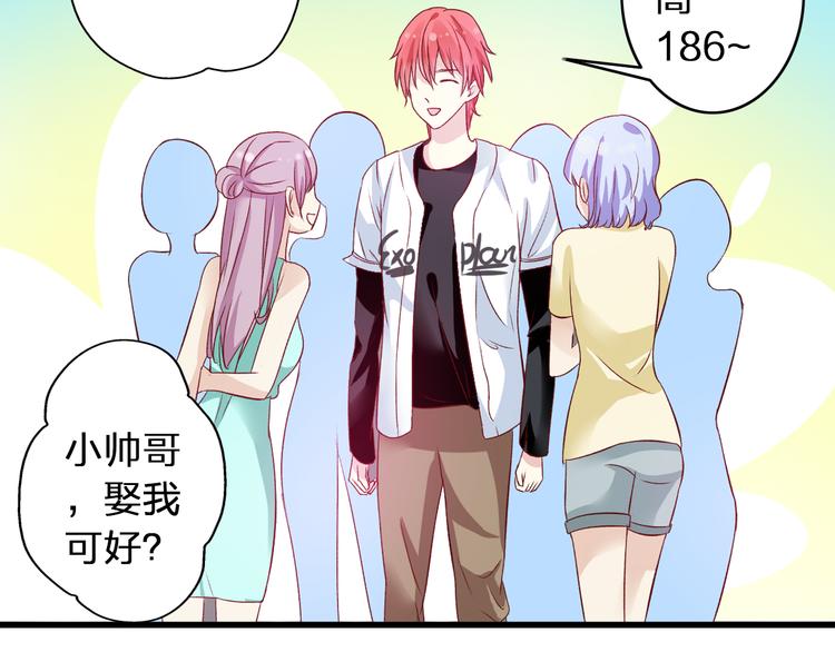 女巨人也要谈恋爱情侣头像漫画,第14话 误会升级1图