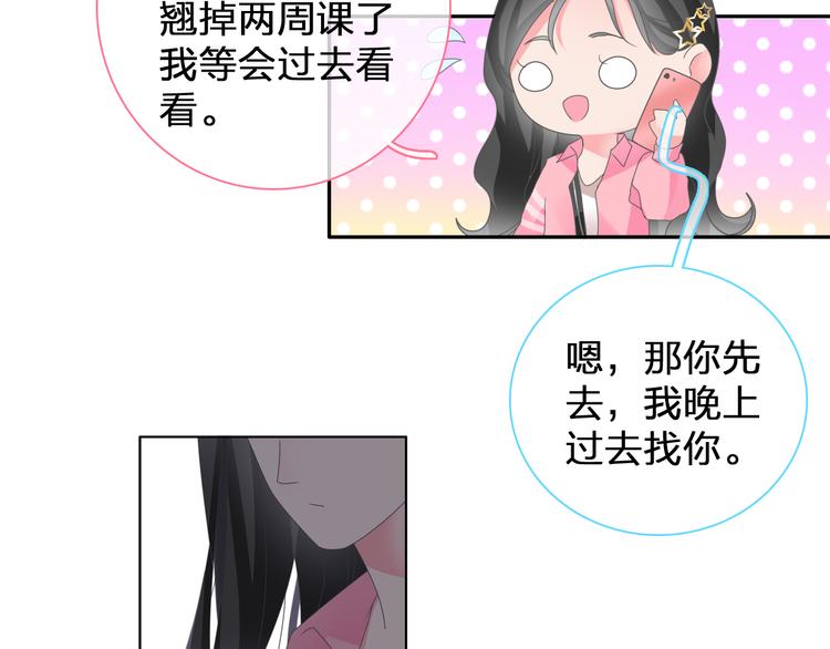 女巨人也要谈恋爱动漫免费观看漫画,番外篇 爱你就不会让你等2图