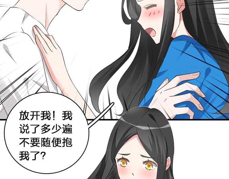 女巨人也要谈恋爱快看漫画漫画,第46话 高冉魅力爆发2图