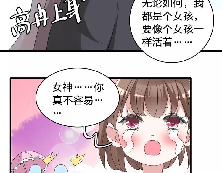 女巨人也要谈恋爱动漫免费观看漫画,第70话 集体搞事情1图