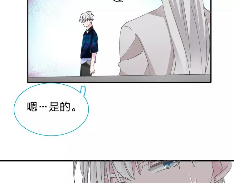 女巨人也要谈恋爱漫画酷漫屋漫画,第99话 识破奸计1图