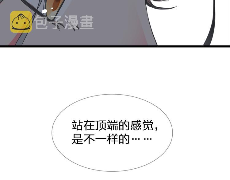 女巨人也要谈恋爱情侣头像漫画,第128话 收留2图