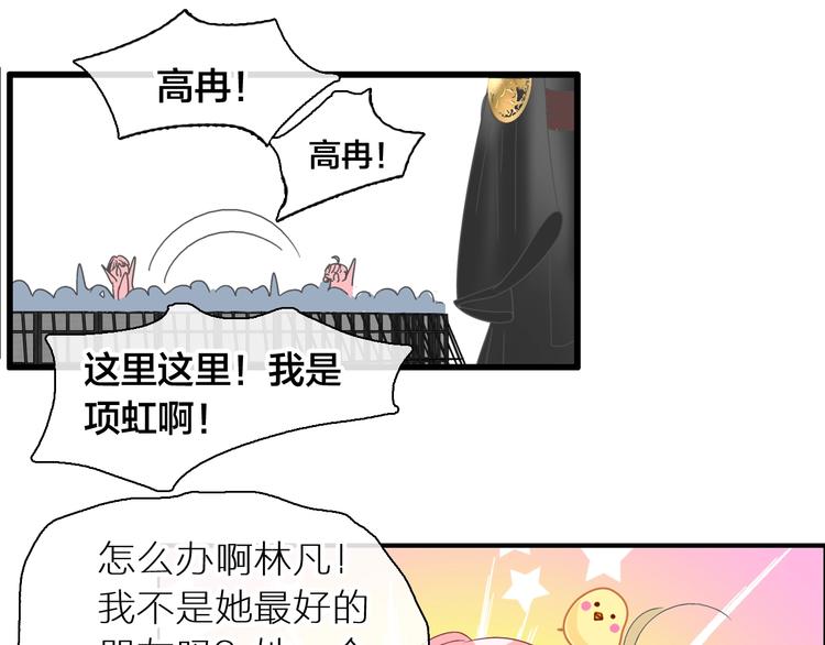 女巨人也要谈恋爱漫画酷漫屋漫画,第169话 下厨1图