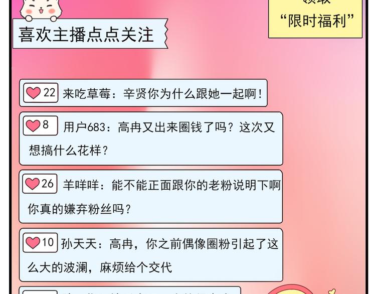 女巨人也要谈恋爱男主漫画,第207话 我的目的1图