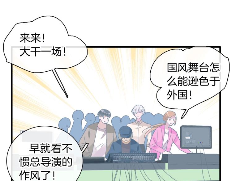 女巨人也要谈恋爱情侣头像漫画,第165话 该我登场了！1图
