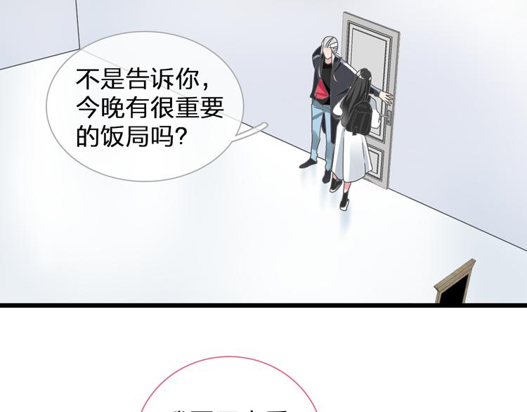 女巨人也要谈恋爱漫画免费观看漫画,第130话 守护光芒的你1图